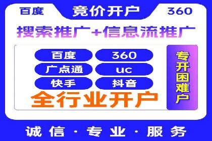 探索百度推广代运营公司的服务模式与优势