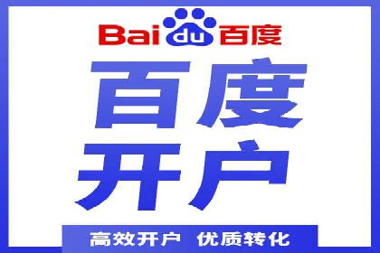 竞价广告端口开户的实战效果
